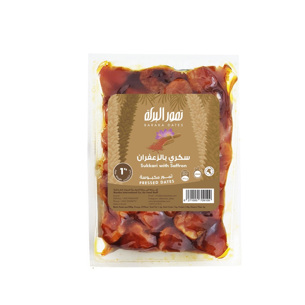 سكري بالزعفران 1كغ