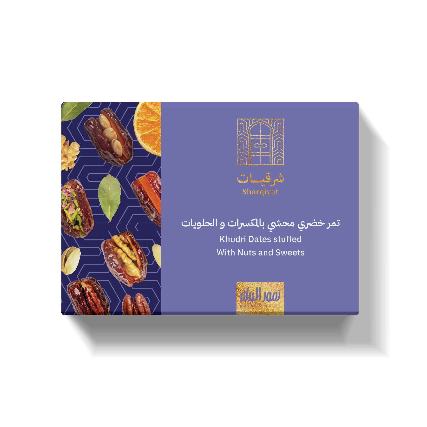 خضري بالمكسرات والحلويات