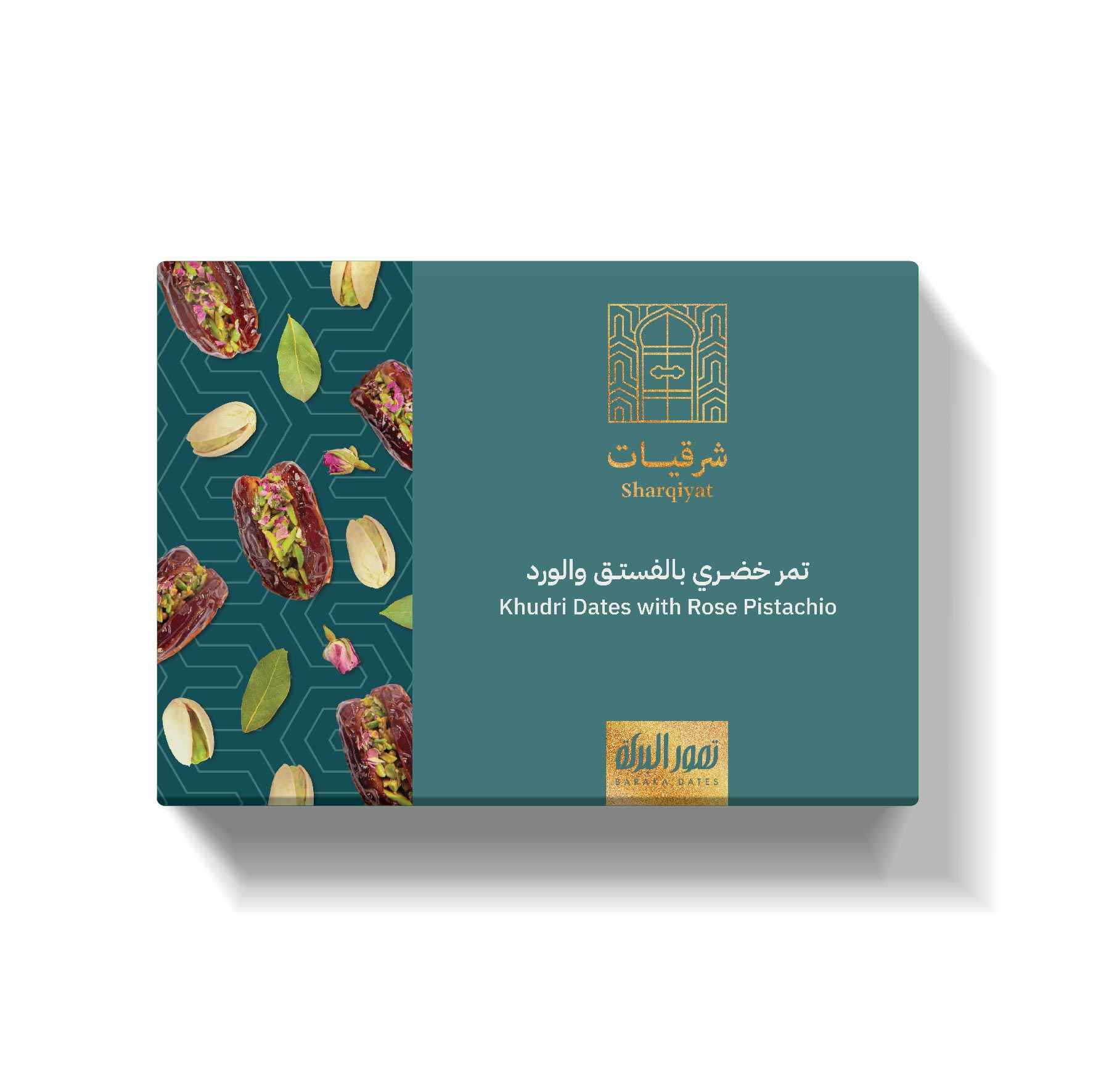 خضري بالفستق والورد